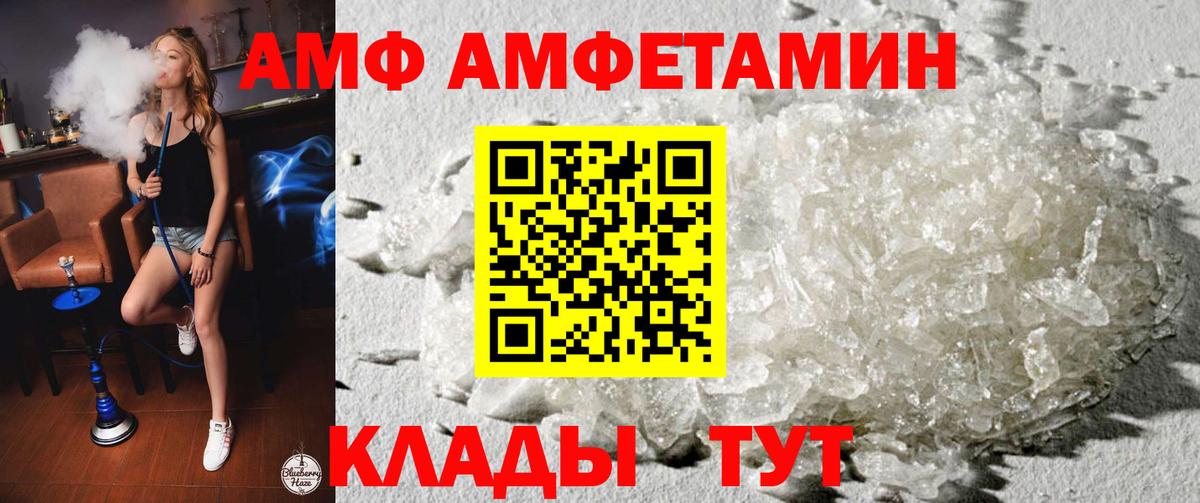 Нижневартовск  Амфетамин Розовый  Вход с VPN 