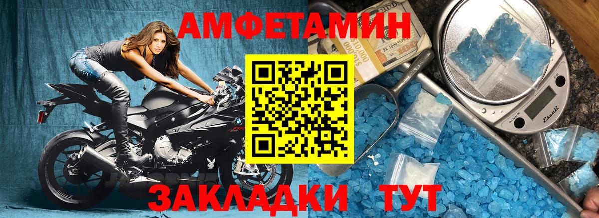 Амфетамин Premium Нижневартовск