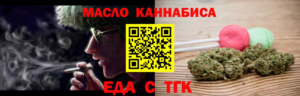 Нижневартовск  Cannafood марихуана  Вход с VPN 