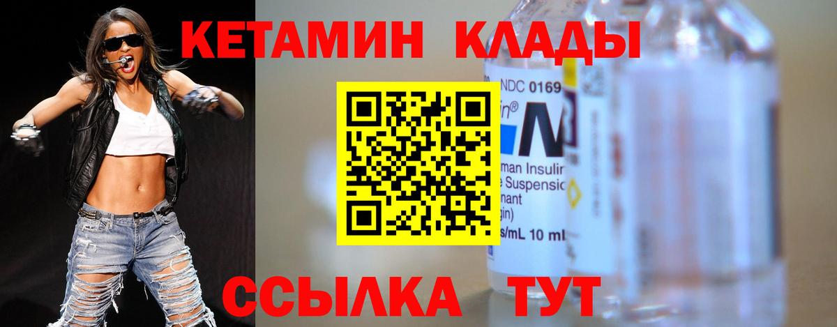 Кетамин VHQ  Вход с VPN  мориарти клад  Кетамин ketamine  Нижневартовск 