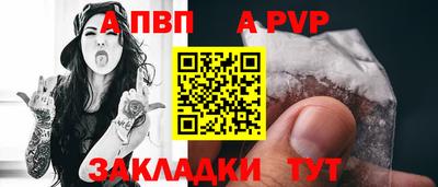 кристаллы Волжск