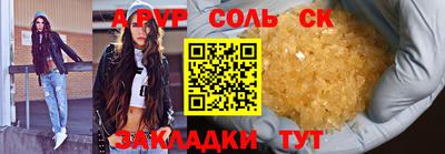 кристаллы Волжск