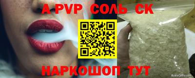 кристаллы Волжск