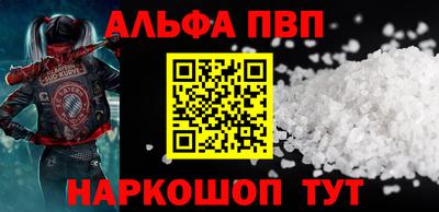 кристаллы Волжск