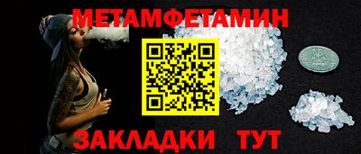 кристаллы Волжск