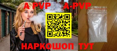 кристаллы Волжск