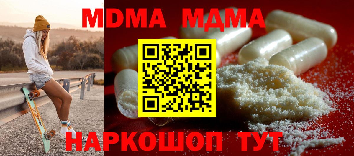 Нижневартовск  MDMA  МДМА Molly  Вход с VPN  MDMA crystal 
