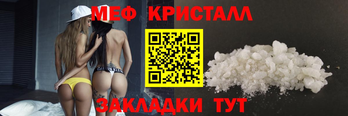Меф мяу мяу  МЕФ мука  Нижневартовск  Мефедрон  Вход с VPN 