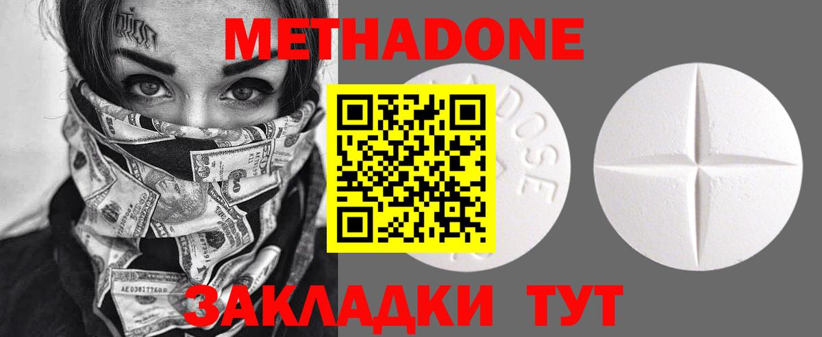 Нижневартовск  Метадон кристалл  hydra tor  Вход с VPN 
