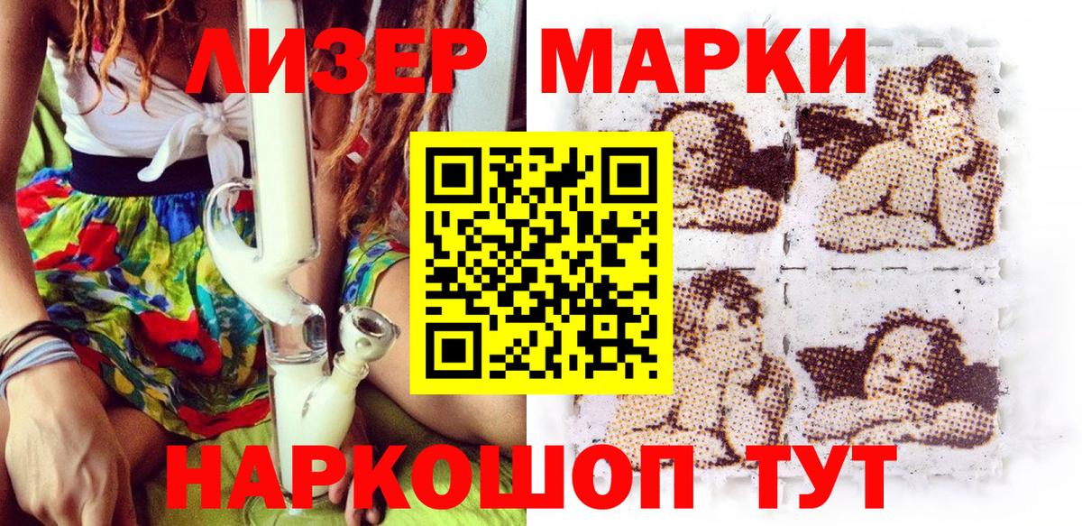 Марки 25I-NBOMe 1500мкг  Марки 25I-NBOMe 1500мкг  Вход с VPN  Нижневартовск 
