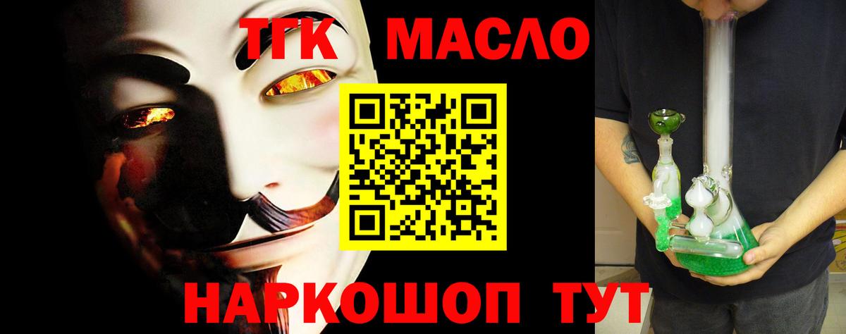 ТГК Wax  ТГК вейп с тгк  Нижневартовск  Вход с VPN 